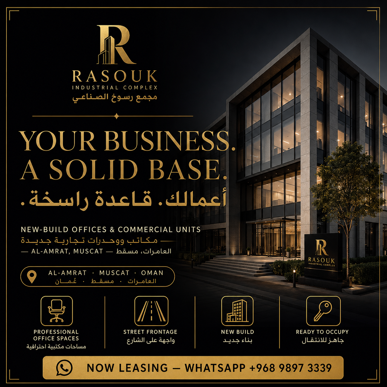 Rasouk Al-Amrat Campaign