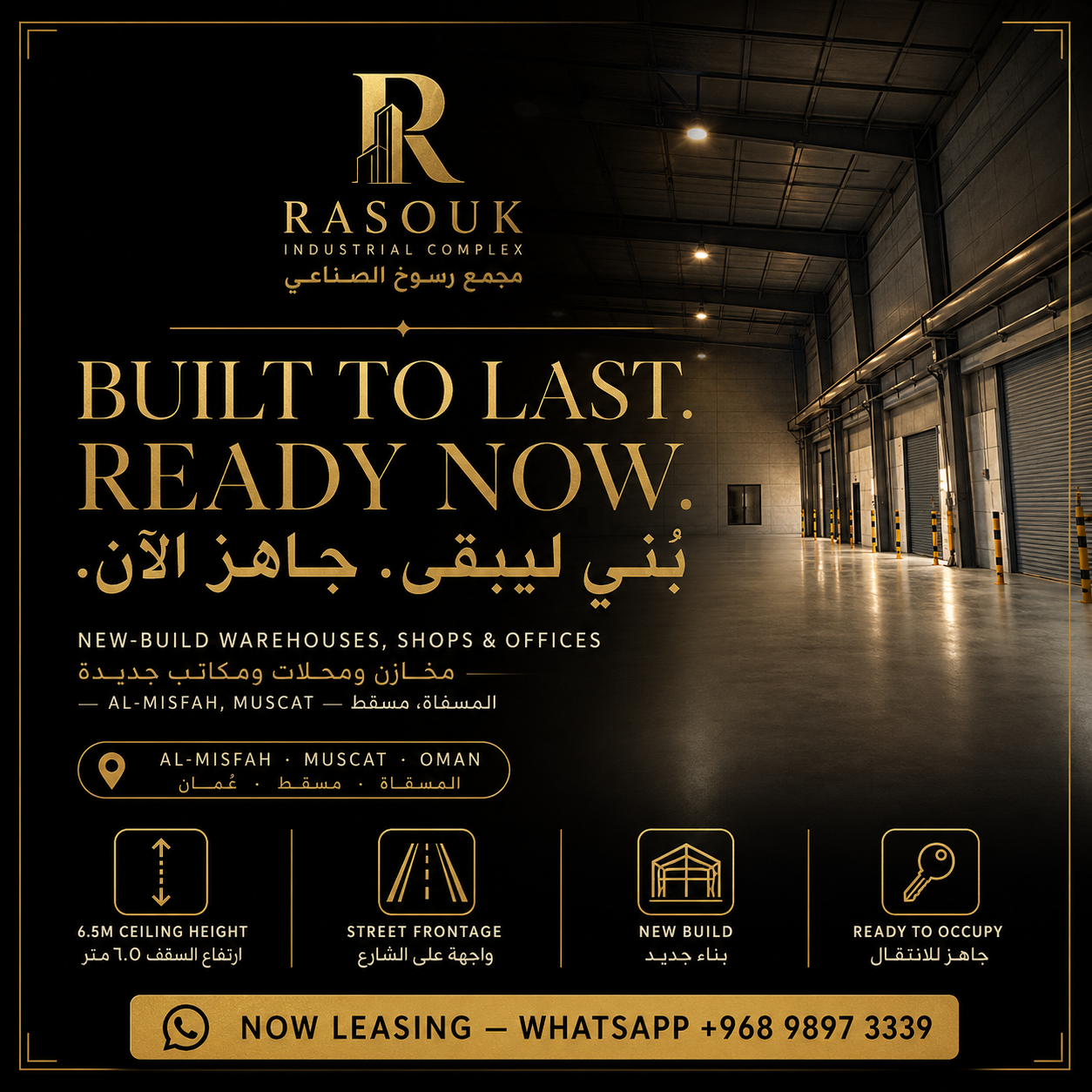 Rasouk Al-Misfah Campaign